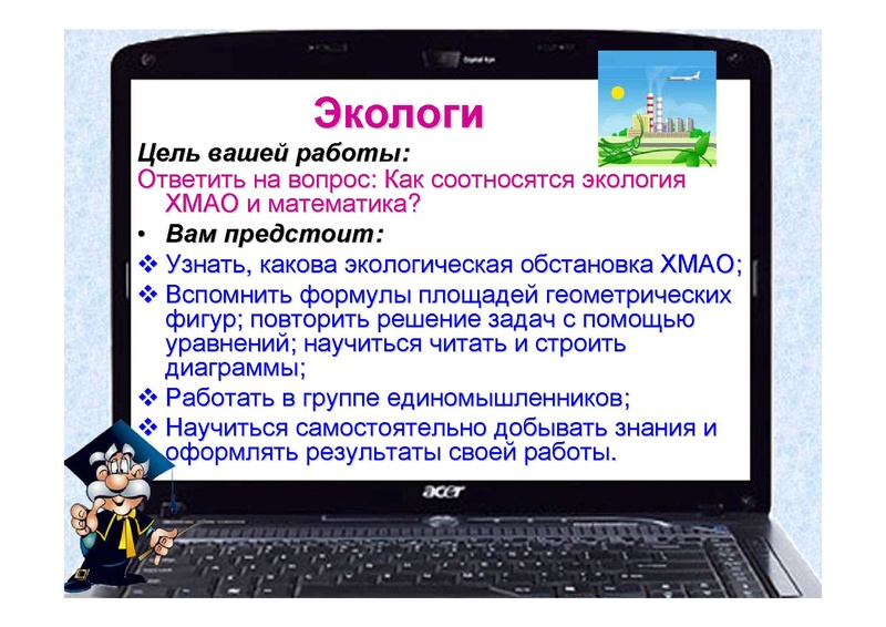 Файл:Презентация учителя для выявления представлений и интересов обучающихся.pdf