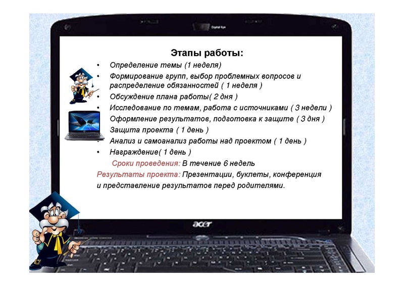 Файл:Презентация учителя для выявления представлений и интересов обучающихся.pdf