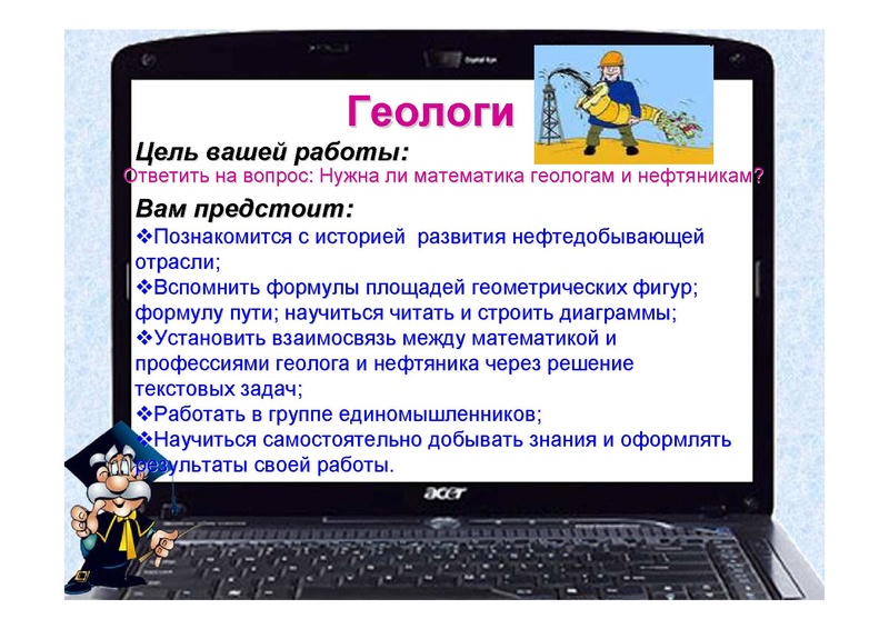 Файл:Презентация учителя для выявления представлений и интересов обучающихся.pdf