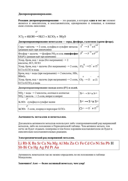 Файл:Теоретические сведения.pdf