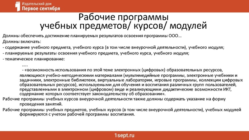Файл:Что обновили во ФГОС ООО.pdf..pdf