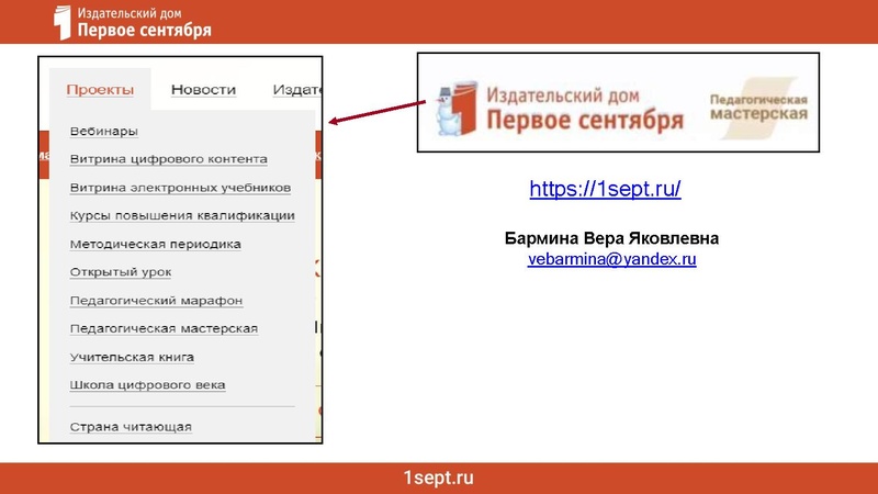 Файл:Что обновили во ФГОС ООО.pdf..pdf