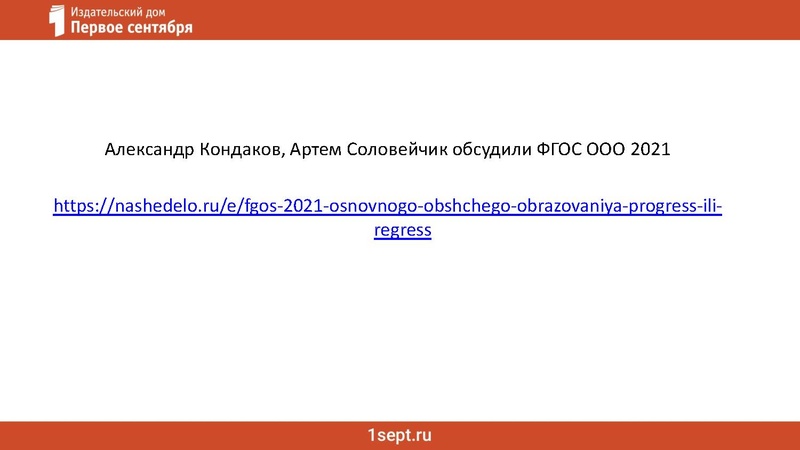 Файл:Что обновили во ФГОС ООО.pdf..pdf