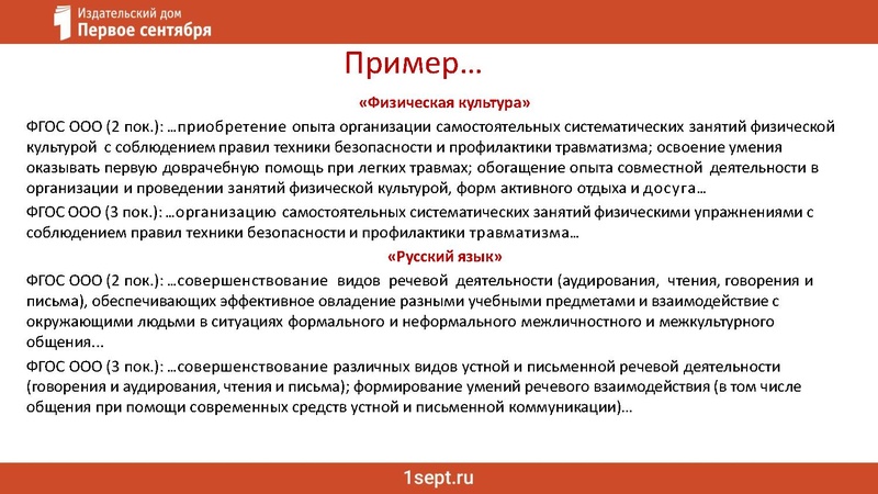 Файл:Что обновили во ФГОС ООО.pdf..pdf