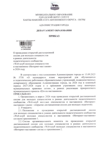 Файл:12-03-199.pdf