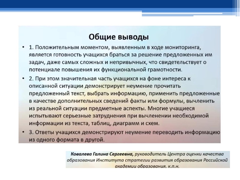 Файл:16.02.2023 Диагностика ФГ ЕН Подковко.pdf