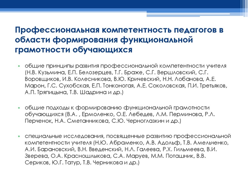 Файл:16.02.2023 Диагностика ФГ ЕН Подковко.pdf