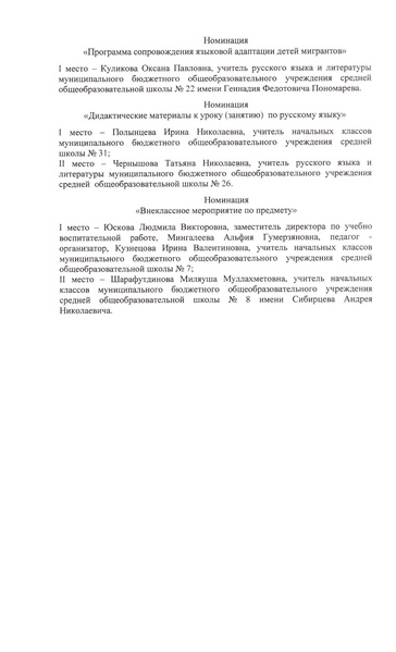 Файл:2018-2019 Приказ об итогах КМ ДМ.pdf