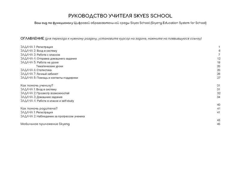 Файл:83316a3feb93484a574e20bb6d1a31ec.pdf