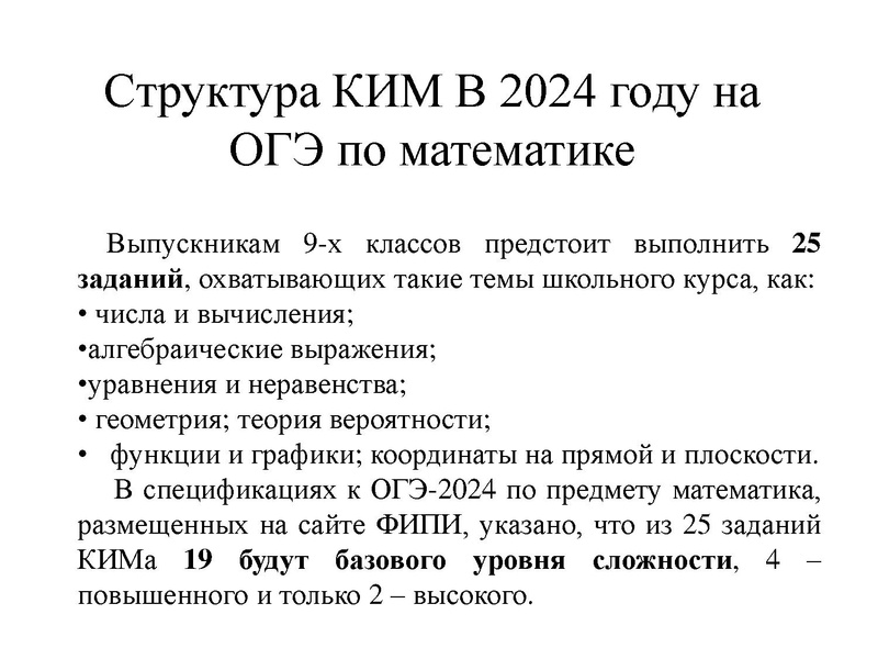 Файл:ГИА ГМО. Громенюк.pdf