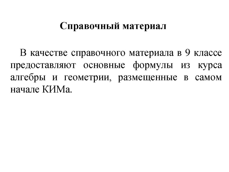 Файл:ГИА ГМО. Громенюк.pdf