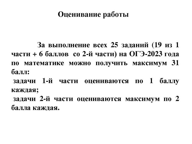 Файл:ГИА ГМО. Громенюк.pdf