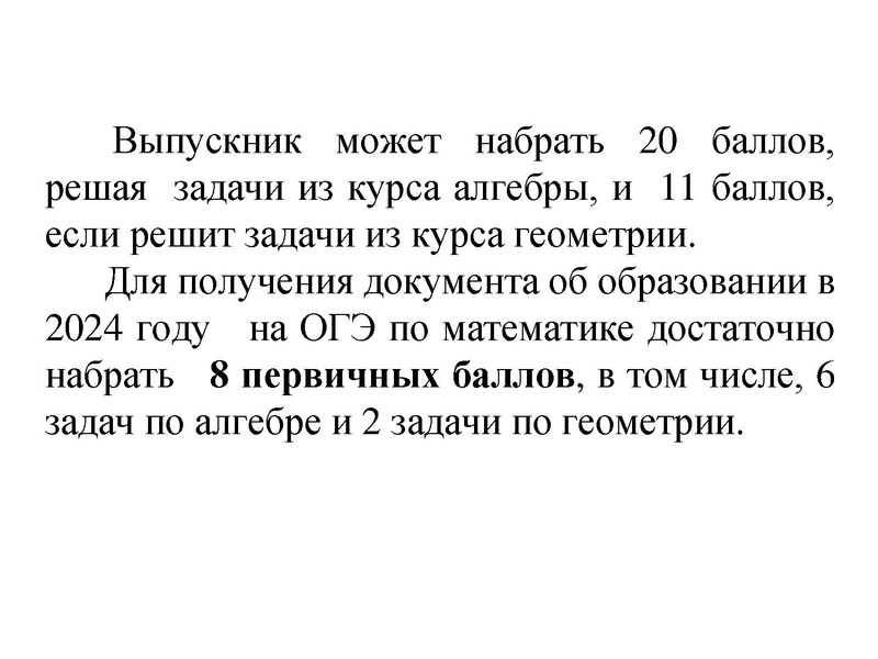 Файл:ГИА ГМО. Громенюк.pdf