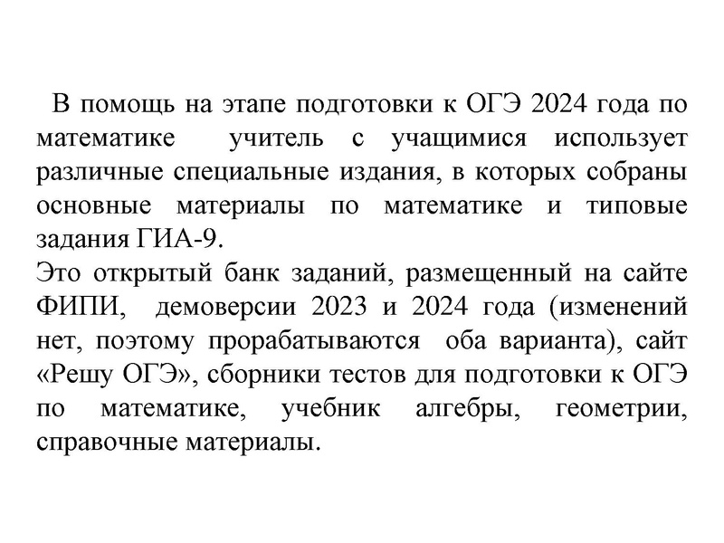 Файл:ГИА ГМО. Громенюк.pdf