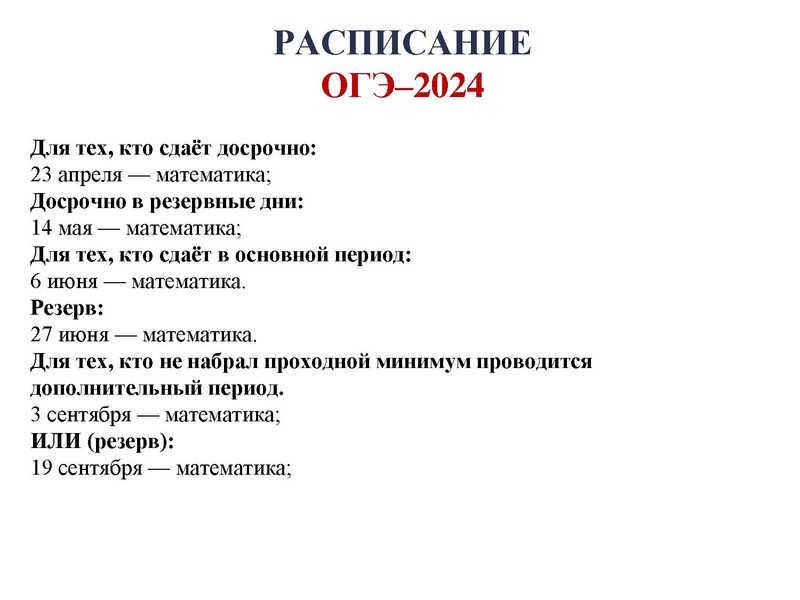 Файл:ГИА ГМО. Громенюк.pdf