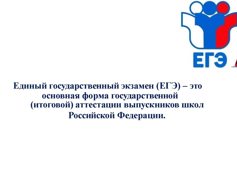 Файл:ГИА ГМО. Громенюк.pdf