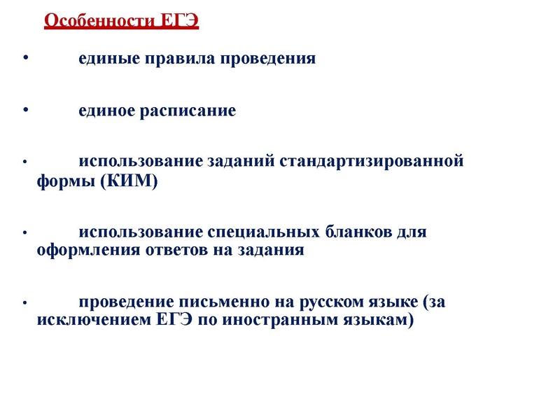 Файл:ГИА ГМО. Громенюк.pdf