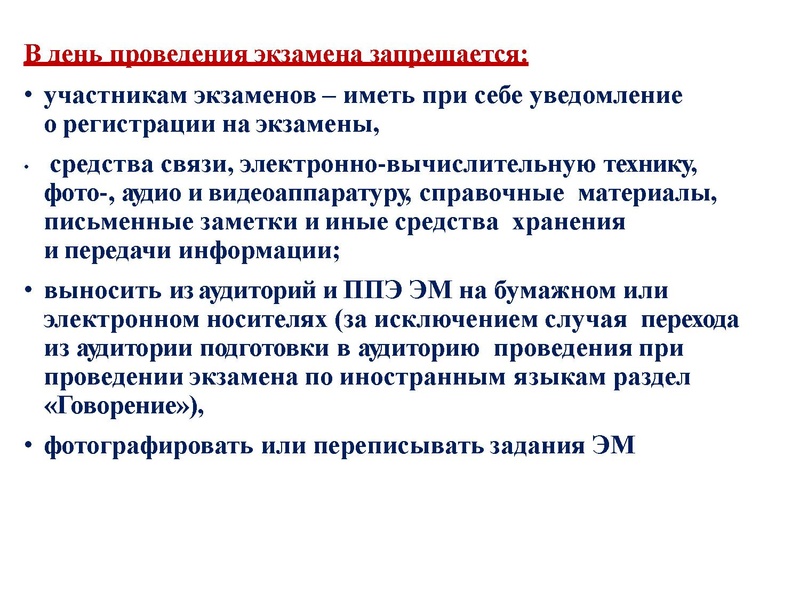 Файл:ГИА ГМО. Громенюк.pdf