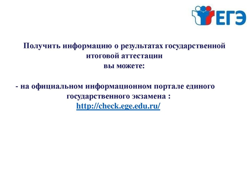 Файл:ГИА ГМО. Громенюк.pdf