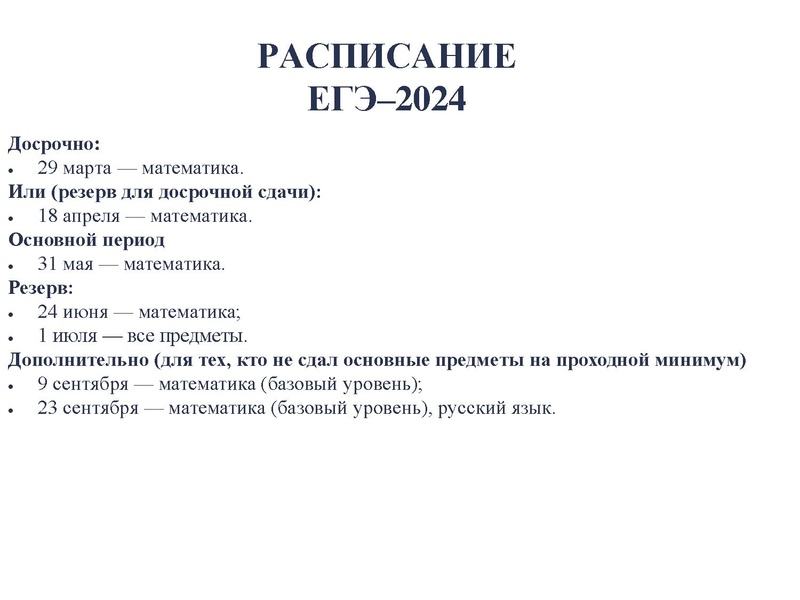 Файл:ГИА ГМО. Громенюк.pdf