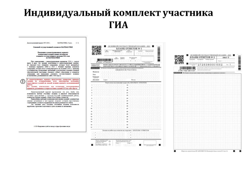 Файл:ГИА ГМО. Громенюк.pdf