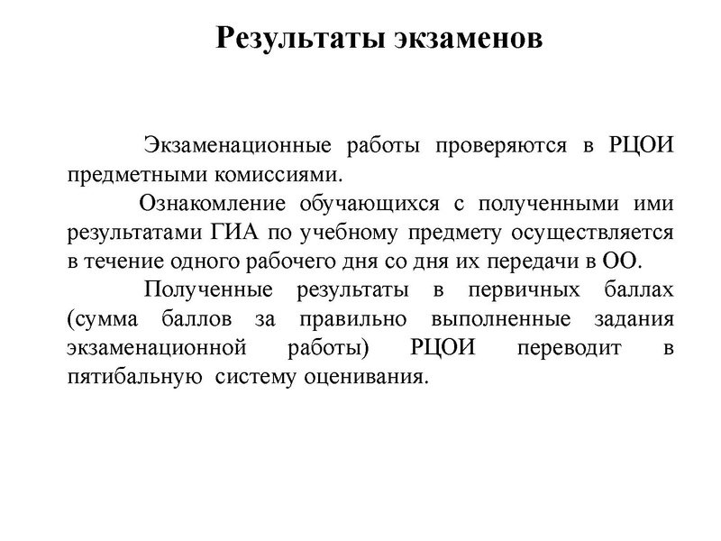 Файл:ГИА ГМО. Громенюк.pdf