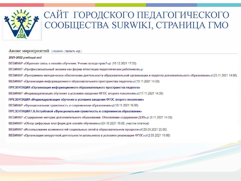 Файл:ГМО 2 ТЕАТР 16.12.2021.pdf