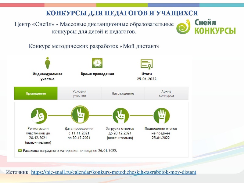 Файл:ГМО 2 ТЕАТР 16.12.2021.pdf