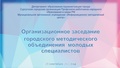 Миниатюра для версии от 12:23, 24 октября 2022