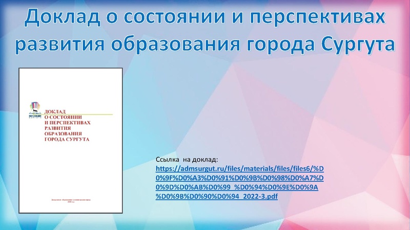 Файл:Заседание ГМО 28.09.2022 С правками.pptx