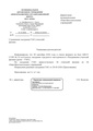 ИОЦ-15-2103 О решениях заседания ГМО учителей физики № 1 от 28.09.2026.pdf