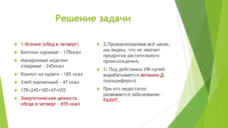 Файл:Консультация по подготовке к ОГЭ по биологии.pdf