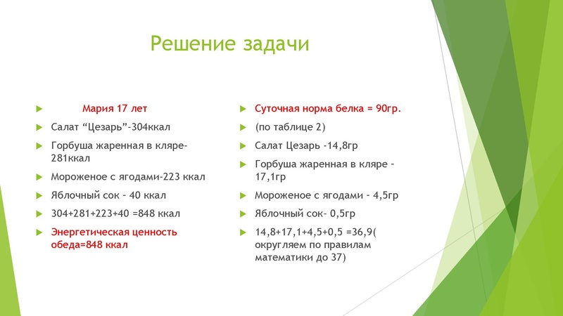 Файл:Консультация по подготовке к ОГЭ по биологии.pdf