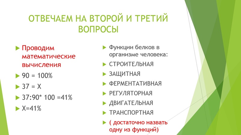 Файл:Консультация по подготовке к ОГЭ по биологии.pdf