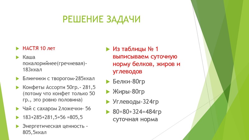 Файл:Консультация по подготовке к ОГЭ по биологии.pdf