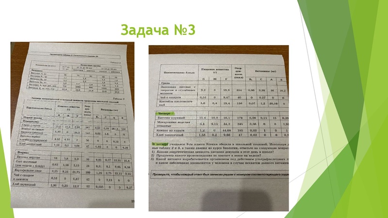 Файл:Консультация по подготовке к ОГЭ по биологии.pdf