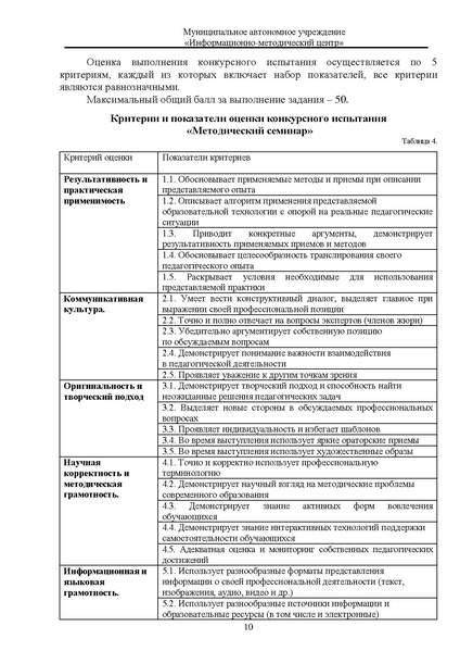 Файл:МР Уг 2020 1.pdf