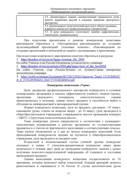 Файл:МР Уг 2020 1.pdf