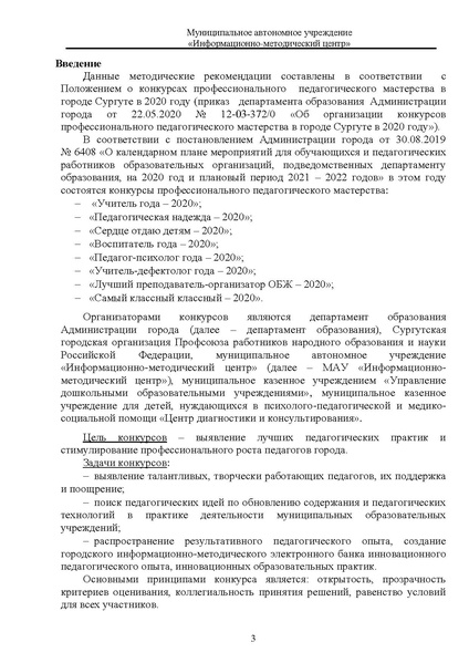Файл:МР Уг 2020 1.pdf