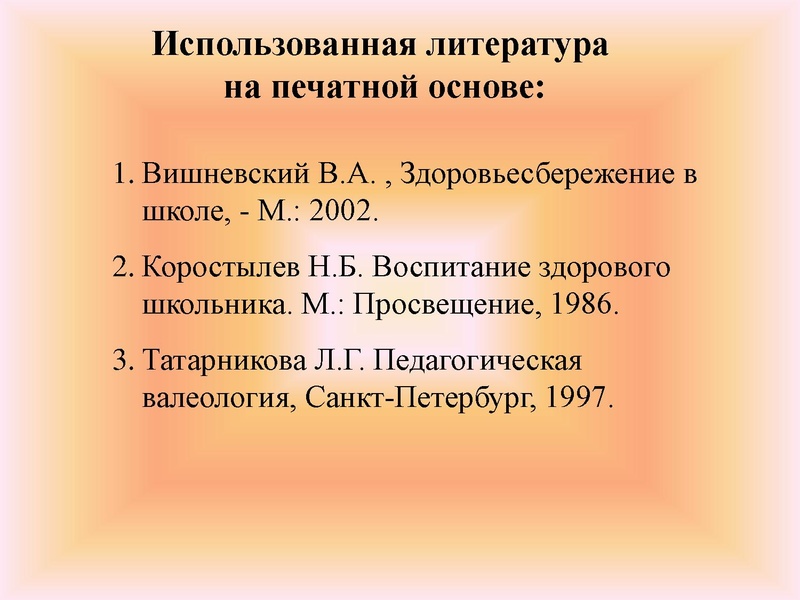 Файл:Новый взгляд.pdf