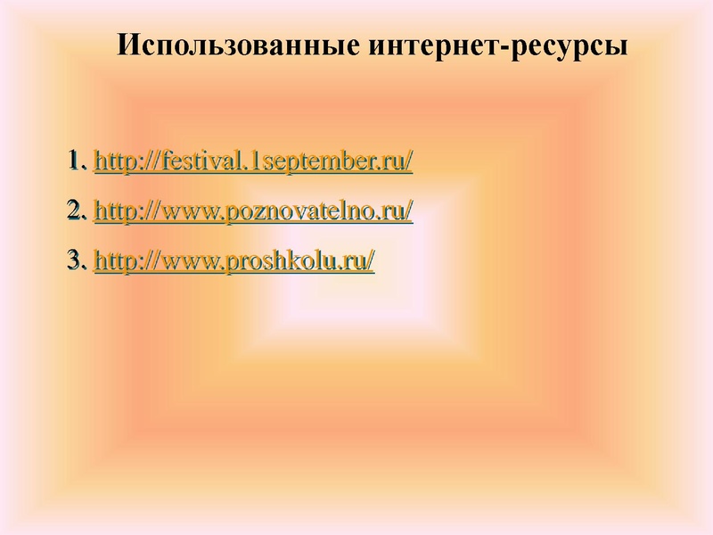 Файл:Новый взгляд.pdf