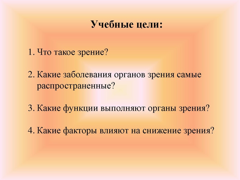 Файл:Новый взгляд.pdf