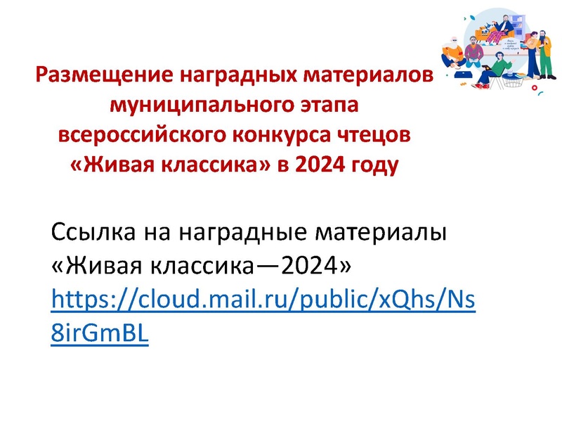 Файл:Об итогах муниципального этапа конкурса г. Сургута.pdf