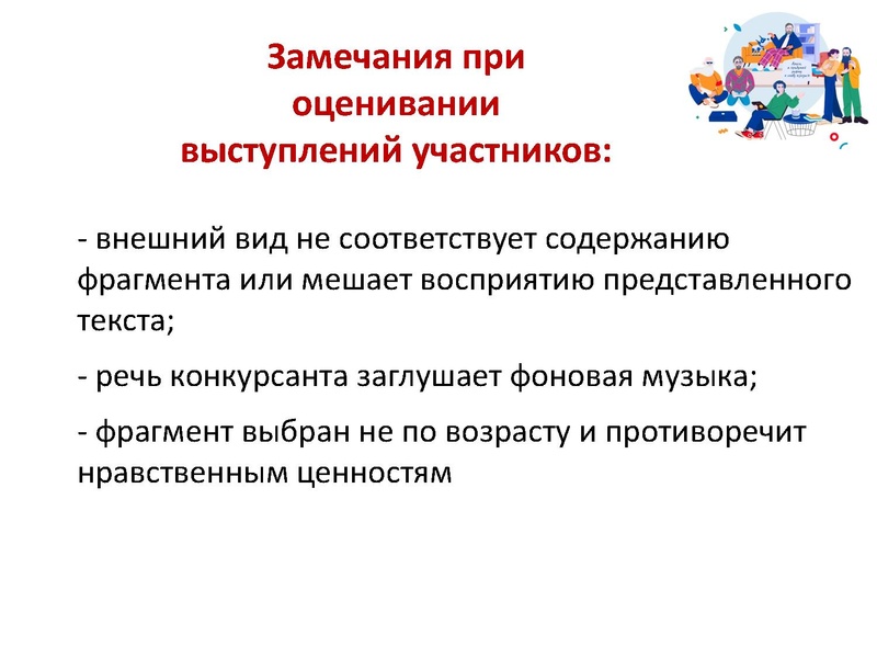 Файл:Об итогах муниципального этапа конкурса г. Сургута.pdf