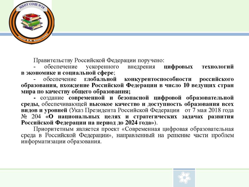 Файл:Презентация Фахретдинова.pdf