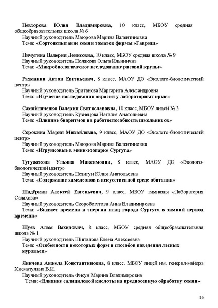 Файл:Программа Шаг в будущее1-конвертирован-сжатый.pdf