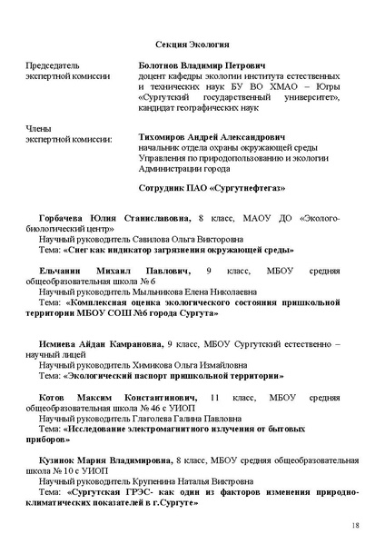 Файл:Программа Шаг в будущее1-конвертирован-сжатый.pdf