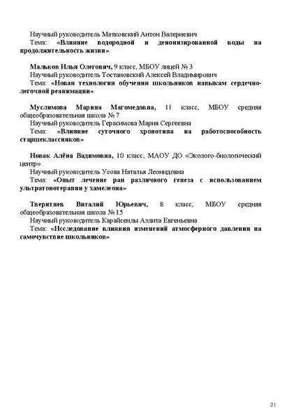 Файл:Программа Шаг в будущее1-конвертирован-сжатый.pdf