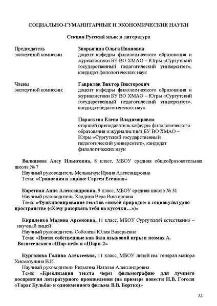 Файл:Программа Шаг в будущее1-конвертирован-сжатый.pdf