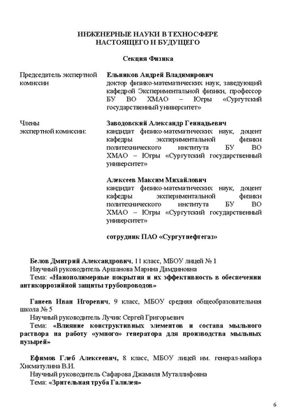 Файл:Программа Шаг в будущее1-конвертирован-сжатый.pdf